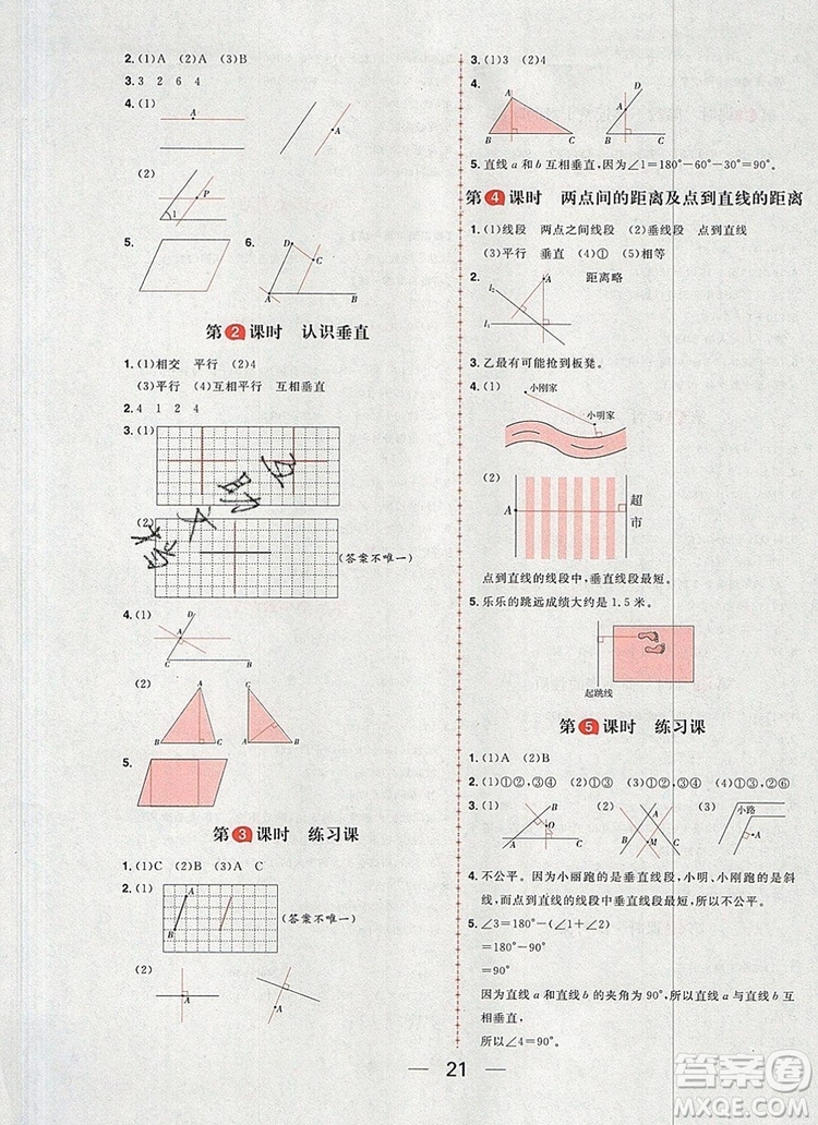 南方出版社2019年核心素養(yǎng)天天練四年級數學上冊青島版答案