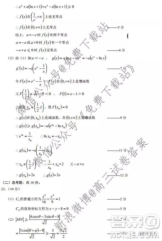 蓉城名校聯(lián)盟2017級(jí)高三第一次聯(lián)考理科數(shù)學(xué)試題及答案