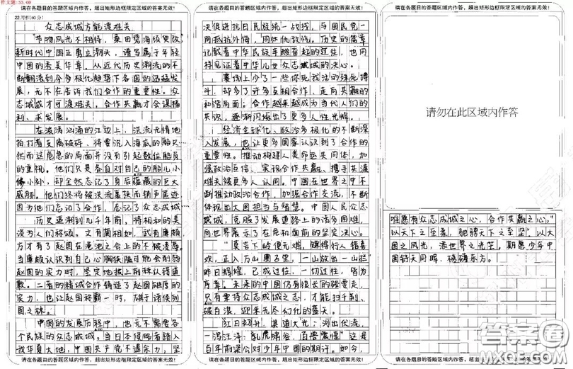 拆大船造小船漫畫作文800字 一艘大船上五個人拆船各自造小船的漫畫作文800字