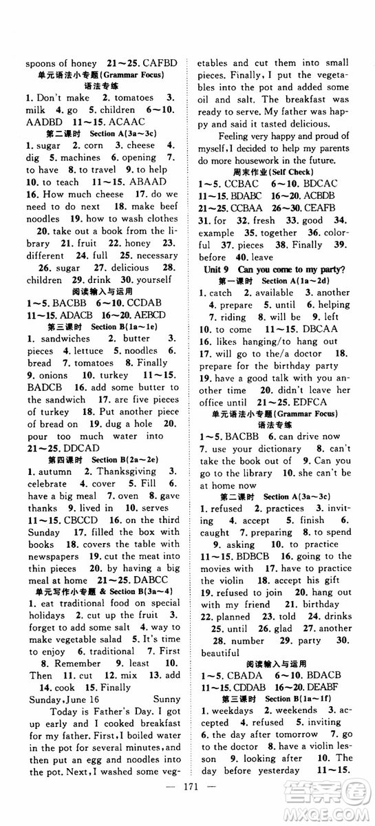 智慧萬羽2019年優(yōu)質課堂導學案英語八年級上冊人教版參考答案