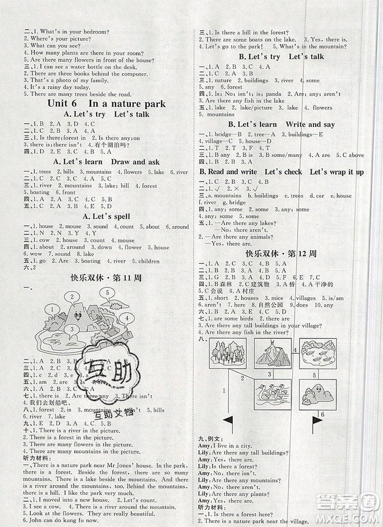 2019秋季陽光計(jì)劃第一步五年級英語上冊人教版答案