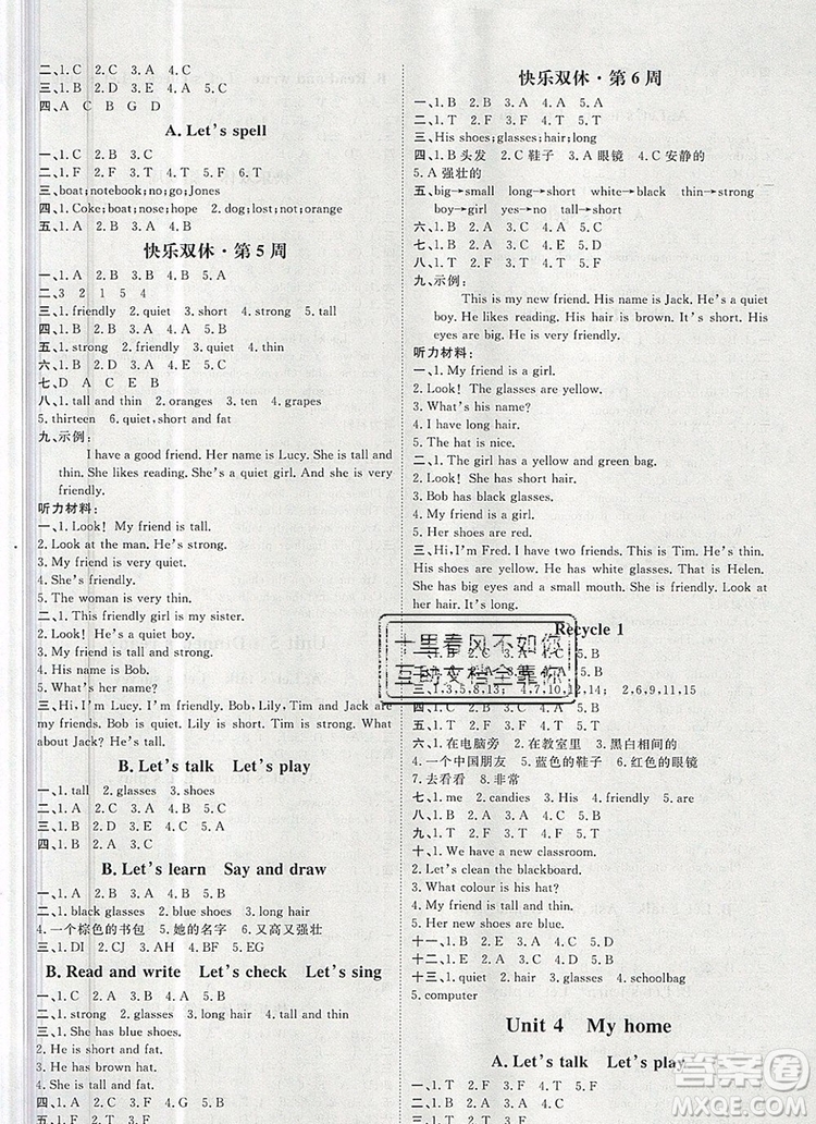 2019秋季陽光計(jì)劃第一步四年級英語上冊人教版答案