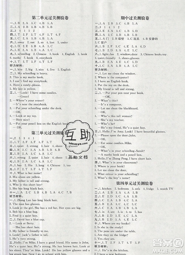 2019秋季陽光計(jì)劃第一步四年級英語上冊人教版答案