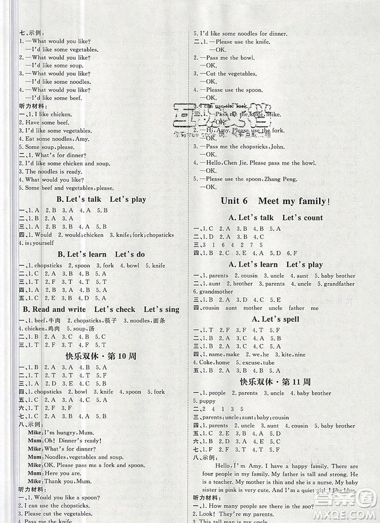 2019秋季陽光計(jì)劃第一步四年級英語上冊人教版答案