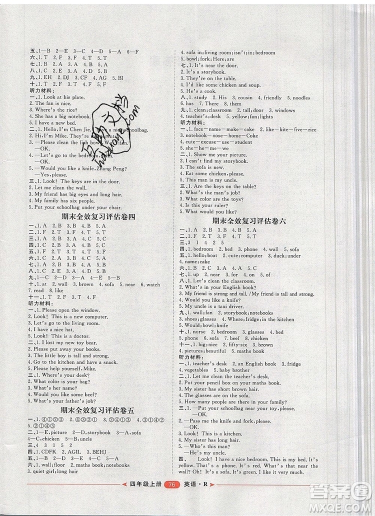 2019秋季陽光計劃第二步四年級英語上冊人教版答案