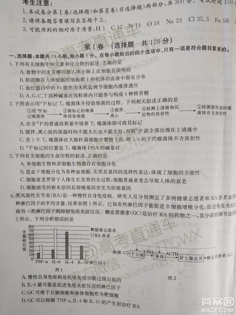 2020屆廣東金太陽高三10月聯(lián)考理科綜合試題及參考答案