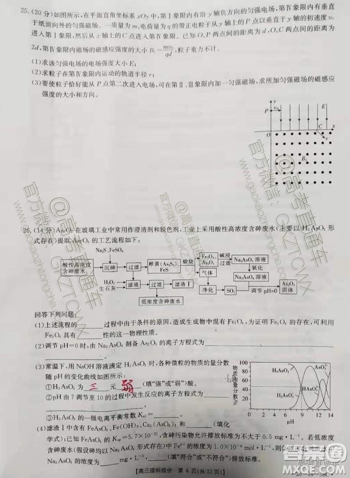 2020屆廣東金太陽高三10月聯(lián)考理科綜合試題及參考答案