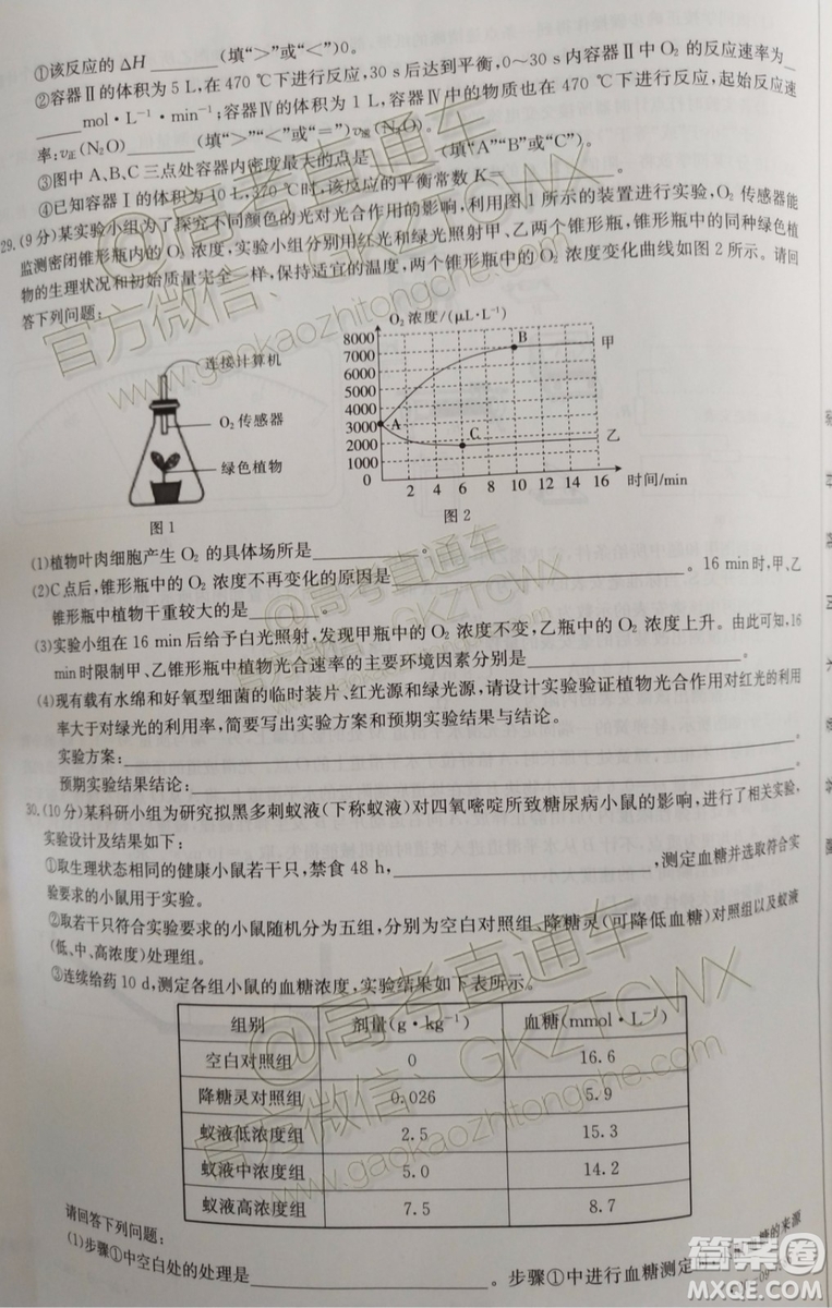 2020屆廣東金太陽高三10月聯(lián)考理科綜合試題及參考答案