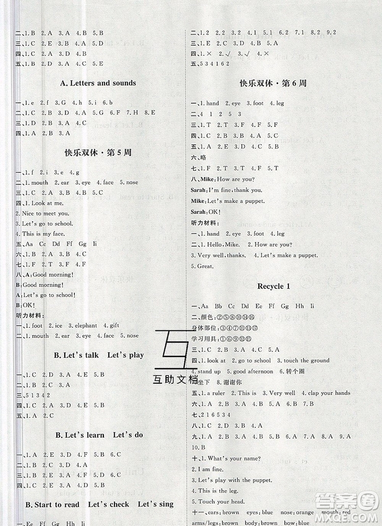 2019秋季陽光計劃第一步三年級英語上冊人教版答案