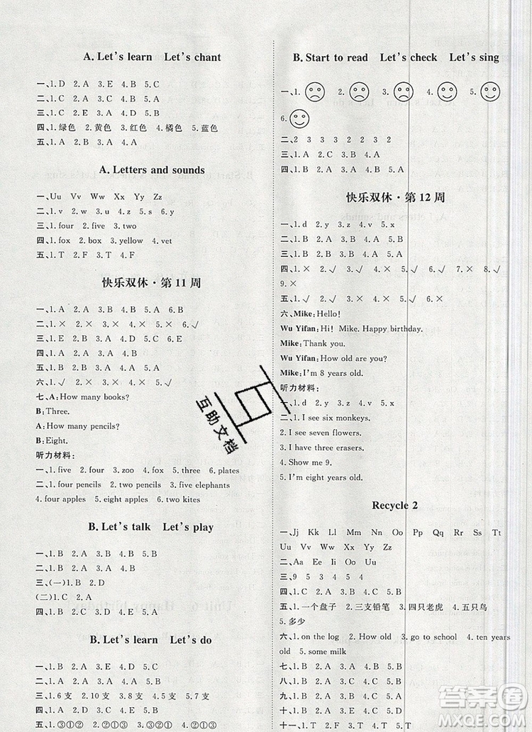 2019秋季陽光計劃第一步三年級英語上冊人教版答案