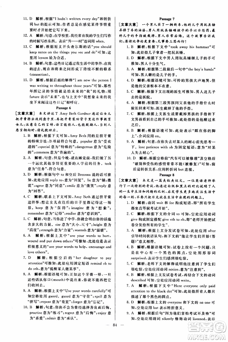 2019年亮點給力大試卷英語九年級上冊人教版參考答案