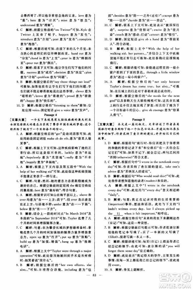 2019年亮點給力大試卷英語九年級上冊人教版參考答案