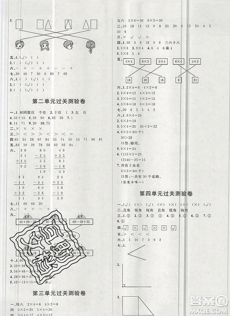 2019秋季陽光計劃第一步二年級數(shù)學上冊冀教版答案