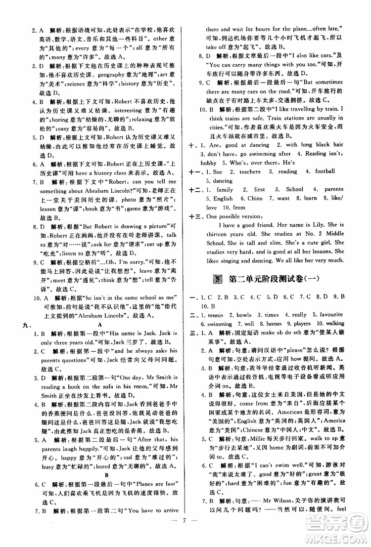 2019年亮點(diǎn)給力大試卷英語七年級(jí)上冊(cè)人教版參考答案