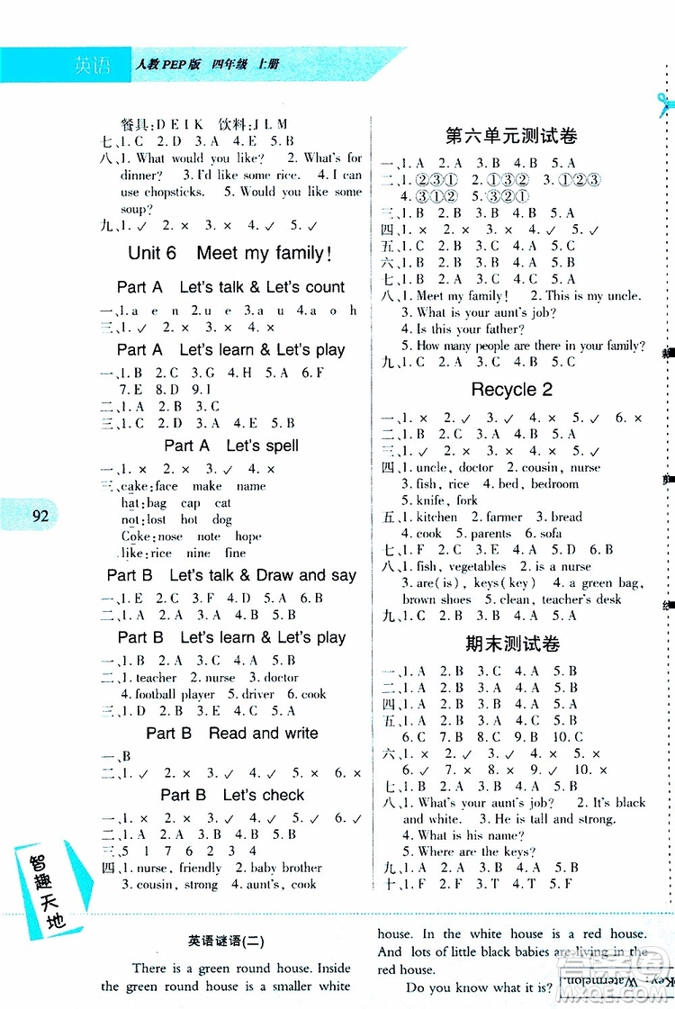 2019年新課程新練習(xí)英語PEP四年級(jí)上冊(cè)人教版參考答案