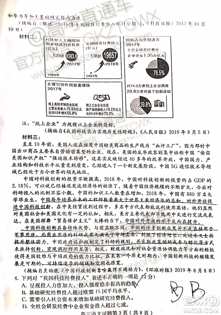 2020屆廊坊保定市高三10月摸底考語文試題及參考答案