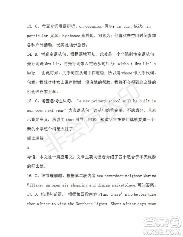 學(xué)生雙語(yǔ)報(bào)2019-2020學(xué)年高一W版廣東專版第1期測(cè)試題參考答案