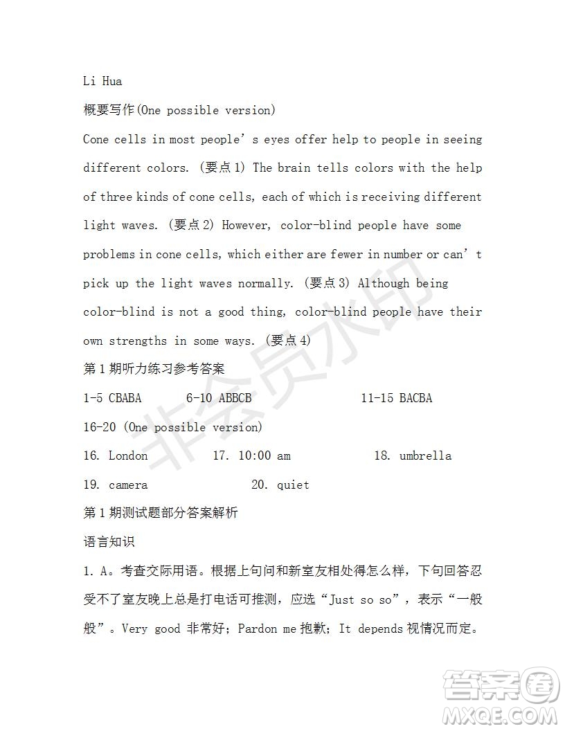 學(xué)生雙語(yǔ)報(bào)2019-2020學(xué)年高一W版廣東專版第1期測(cè)試題參考答案