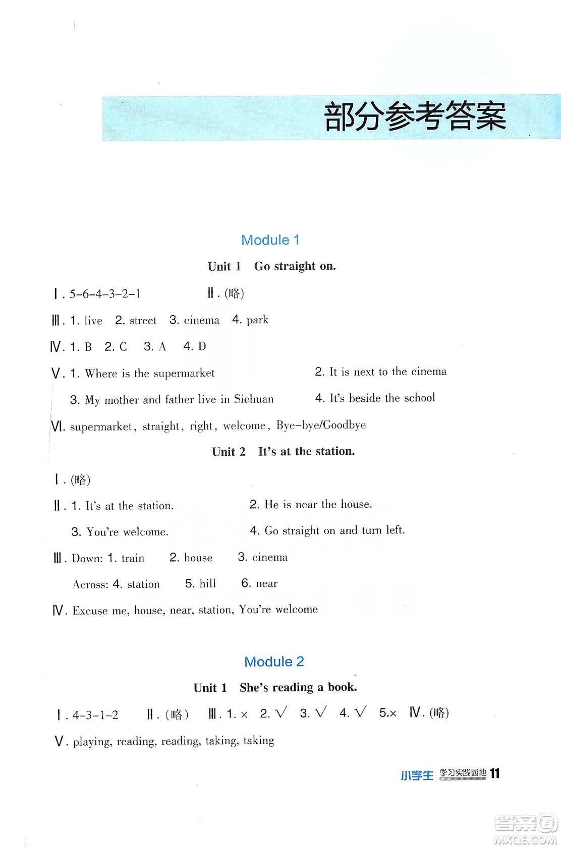 四川教育出版社2019新課標小學生學習實踐園地英語四年級上冊外研版答案