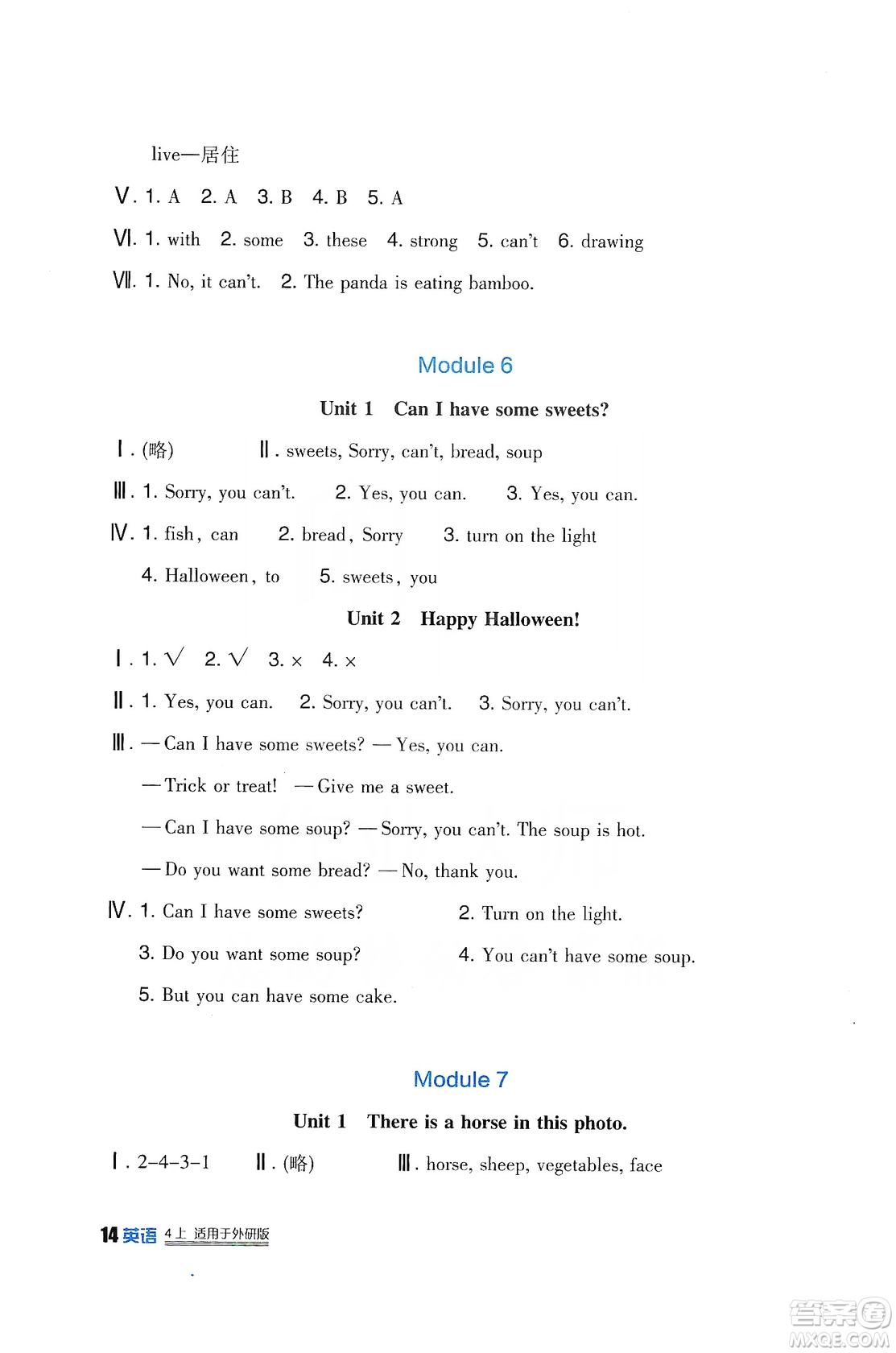 四川教育出版社2019新課標小學生學習實踐園地英語四年級上冊外研版答案