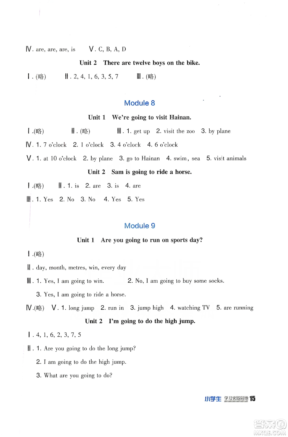 四川教育出版社2019新課標小學生學習實踐園地英語四年級上冊外研版答案