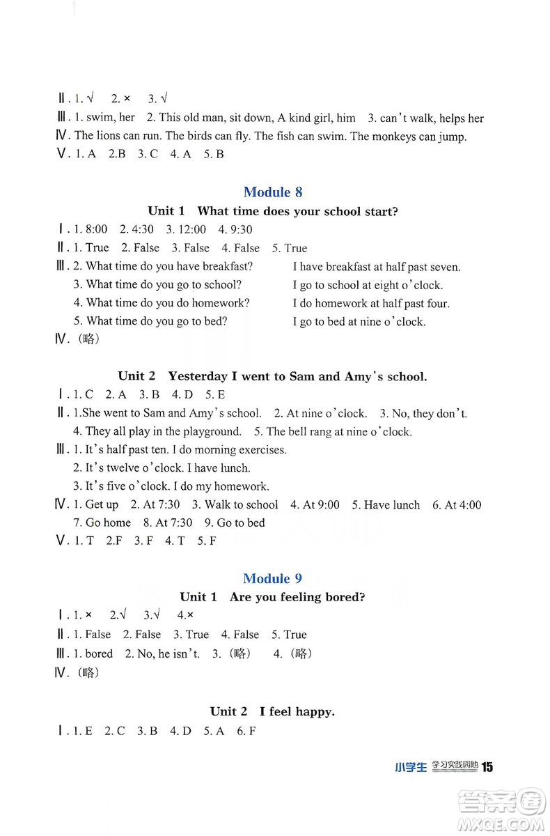 四川教育出版社2019新課標小學生學習實踐園地英語五年級上冊外研版答案