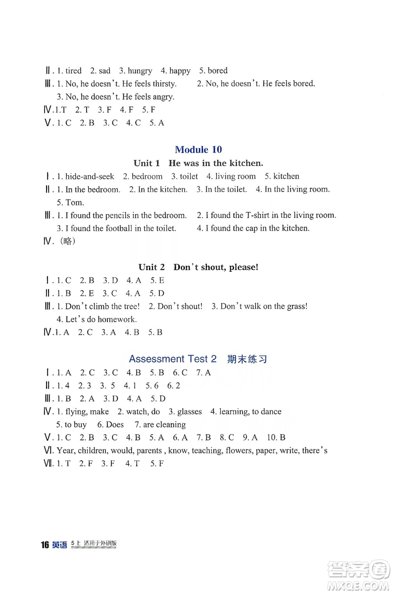 四川教育出版社2019新課標小學生學習實踐園地英語五年級上冊外研版答案