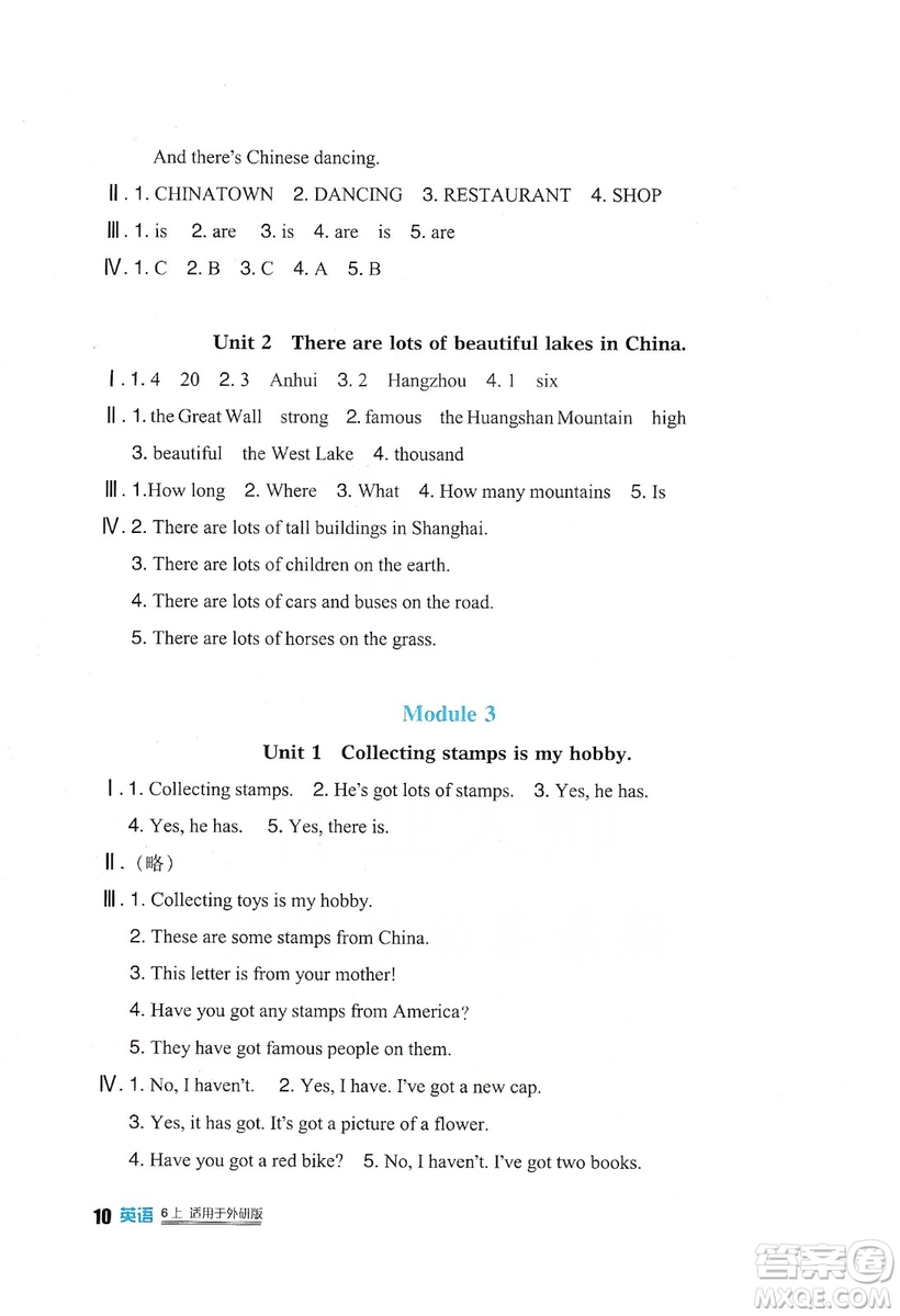 四川教育出版社2019新課標(biāo)小學(xué)生學(xué)習(xí)實(shí)踐園地英語(yǔ)六年級(jí)上冊(cè)外研版答案