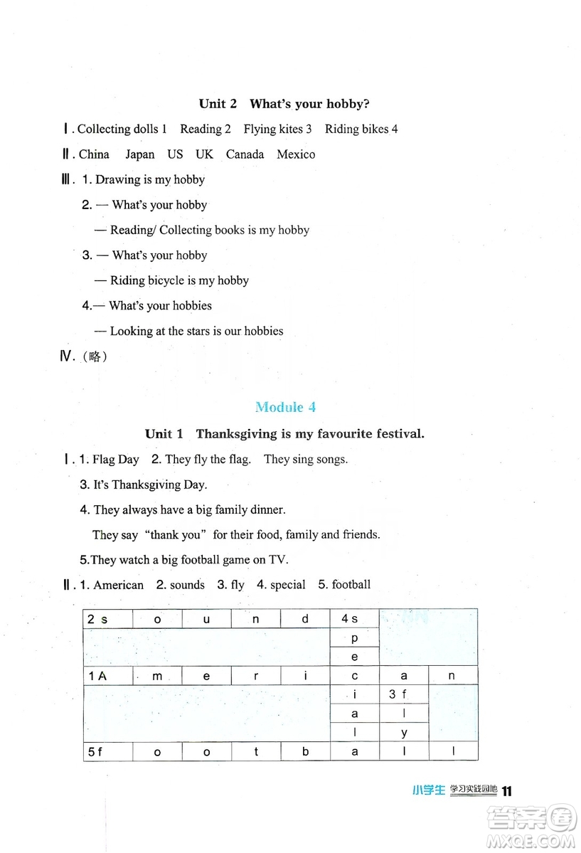 四川教育出版社2019新課標(biāo)小學(xué)生學(xué)習(xí)實(shí)踐園地英語(yǔ)六年級(jí)上冊(cè)外研版答案