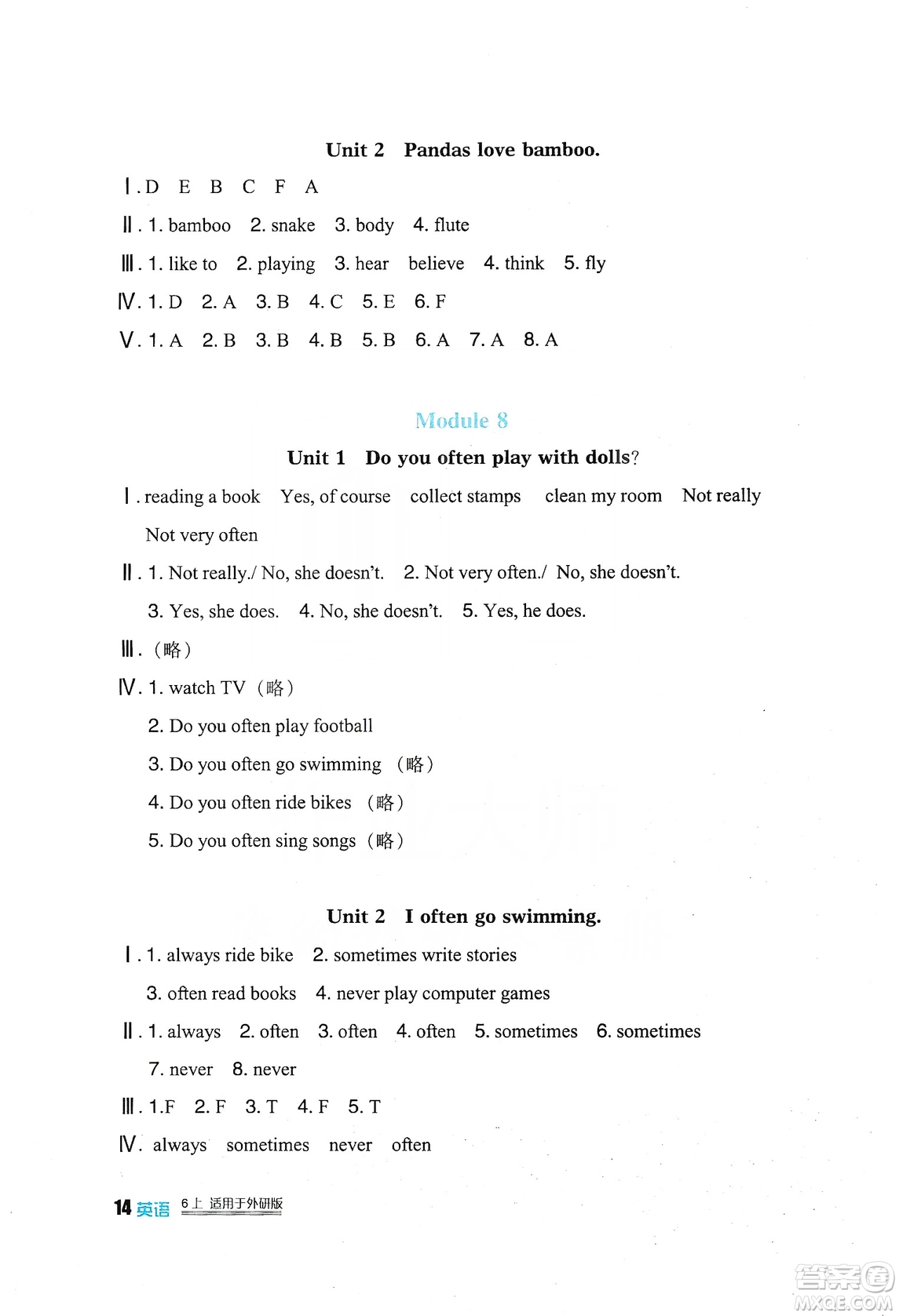 四川教育出版社2019新課標(biāo)小學(xué)生學(xué)習(xí)實(shí)踐園地英語(yǔ)六年級(jí)上冊(cè)外研版答案