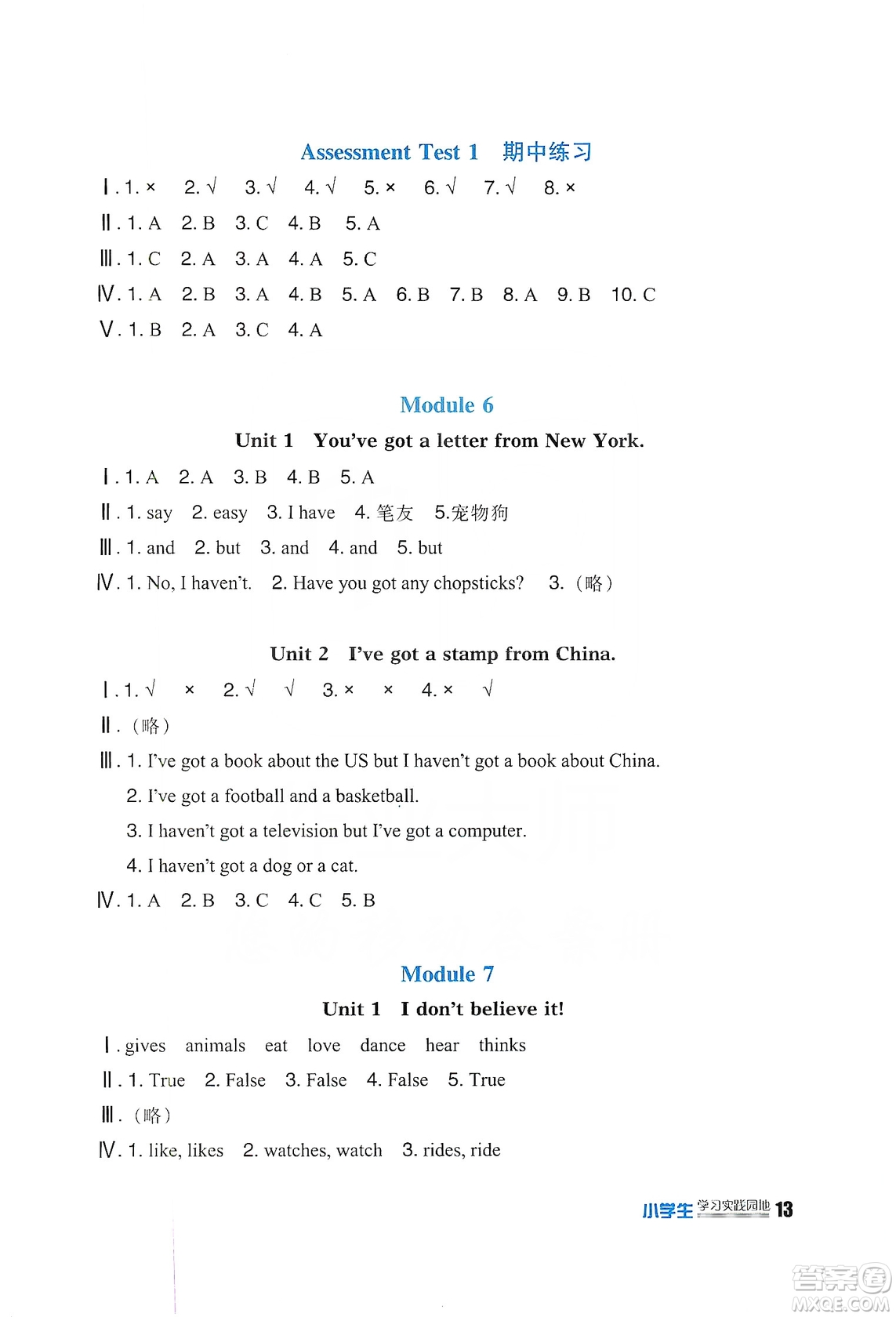 四川教育出版社2019新課標(biāo)小學(xué)生學(xué)習(xí)實(shí)踐園地英語(yǔ)六年級(jí)上冊(cè)外研版答案