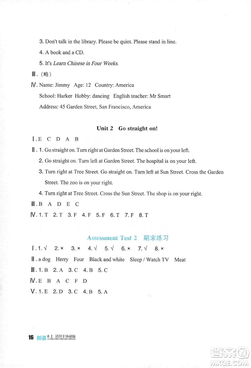 四川教育出版社2019新課標(biāo)小學(xué)生學(xué)習(xí)實(shí)踐園地英語(yǔ)六年級(jí)上冊(cè)外研版答案