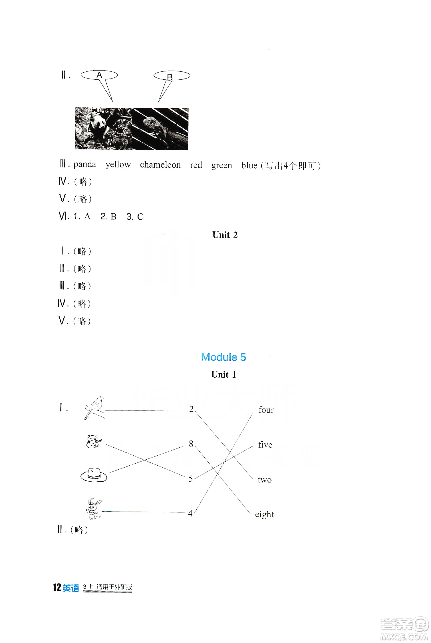 四川教育出版社2019新課標(biāo)小學(xué)生學(xué)習(xí)實(shí)踐園地英語三年級(jí)上冊(cè)外研版答案