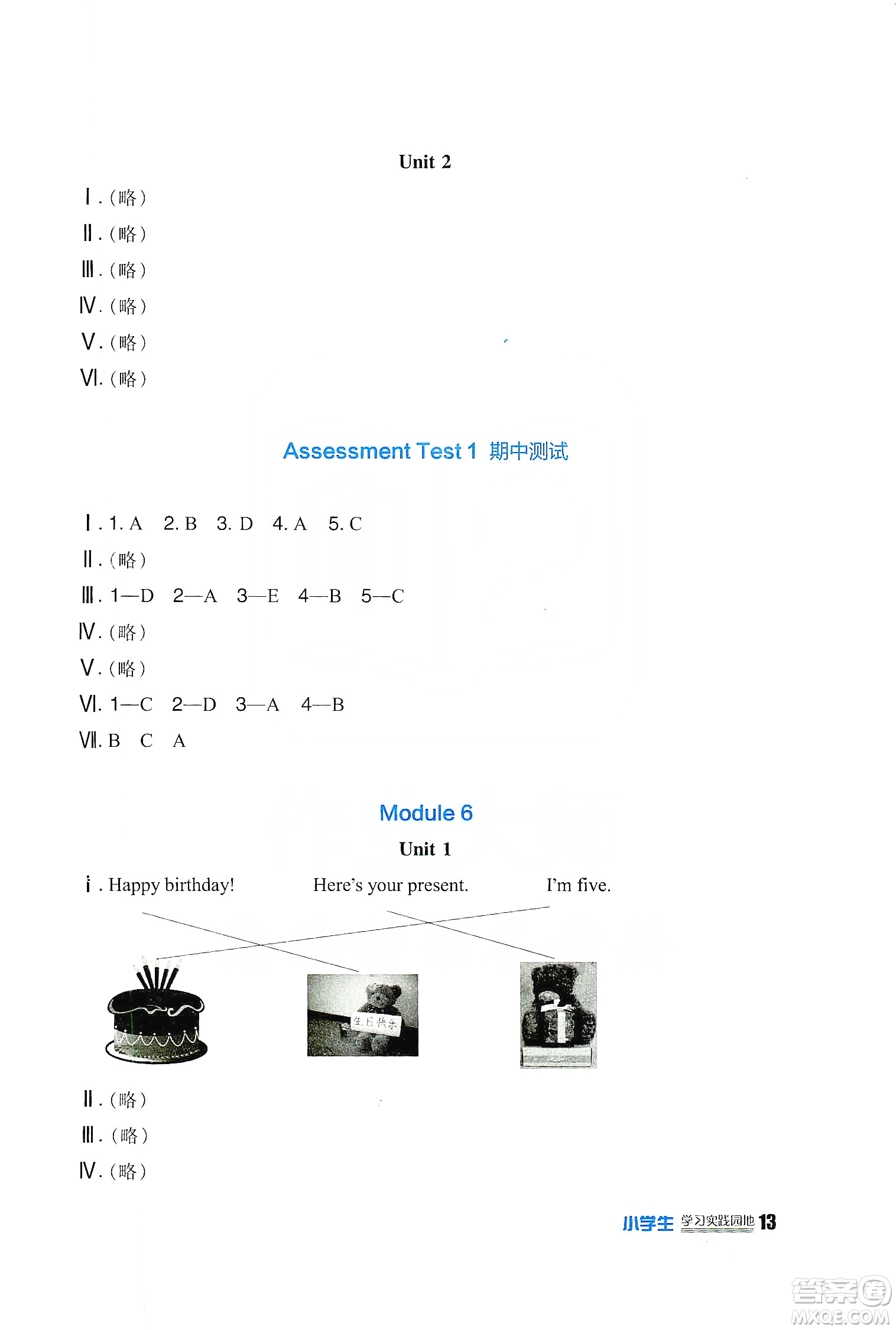 四川教育出版社2019新課標(biāo)小學(xué)生學(xué)習(xí)實(shí)踐園地英語三年級(jí)上冊(cè)外研版答案