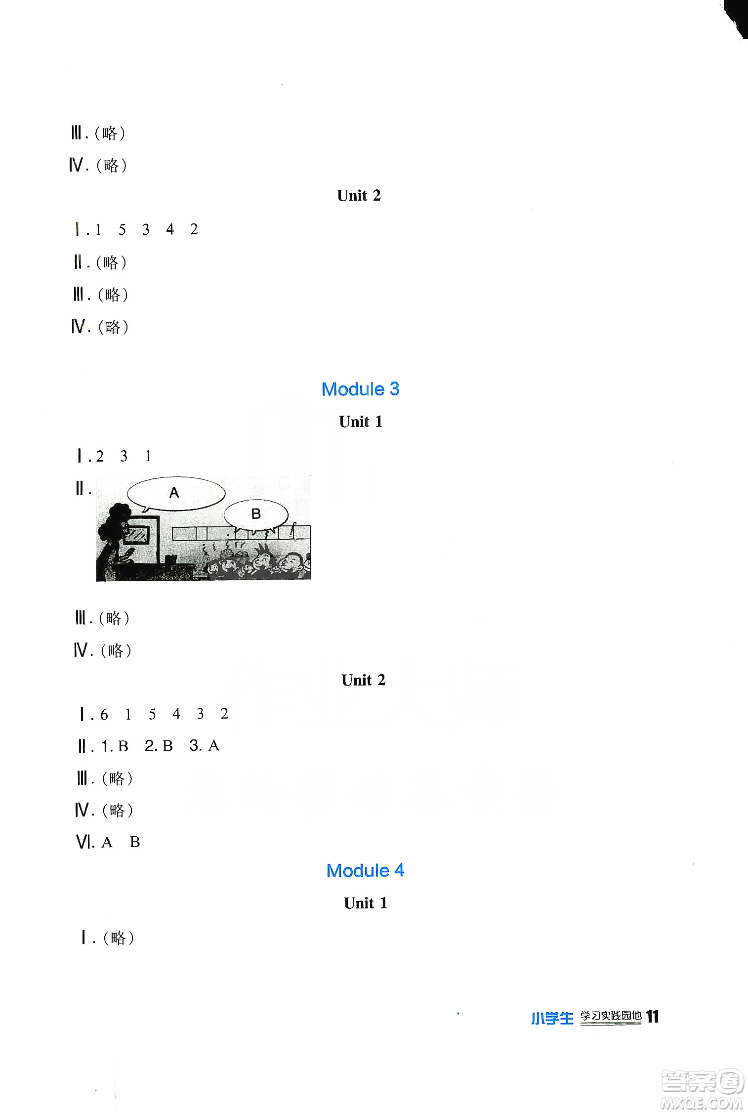 四川教育出版社2019新課標(biāo)小學(xué)生學(xué)習(xí)實(shí)踐園地英語三年級(jí)上冊(cè)外研版答案