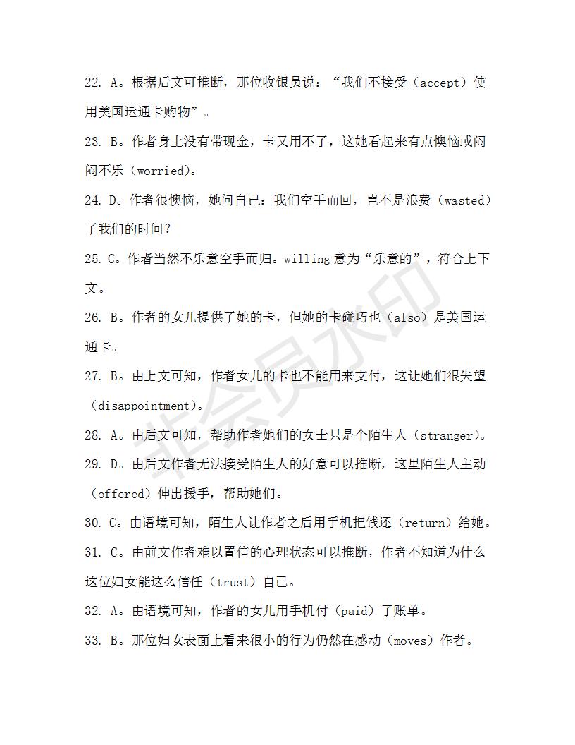 學(xué)生雙語報2019-2020學(xué)年高一W版廣東專版第10期測試題參考答案