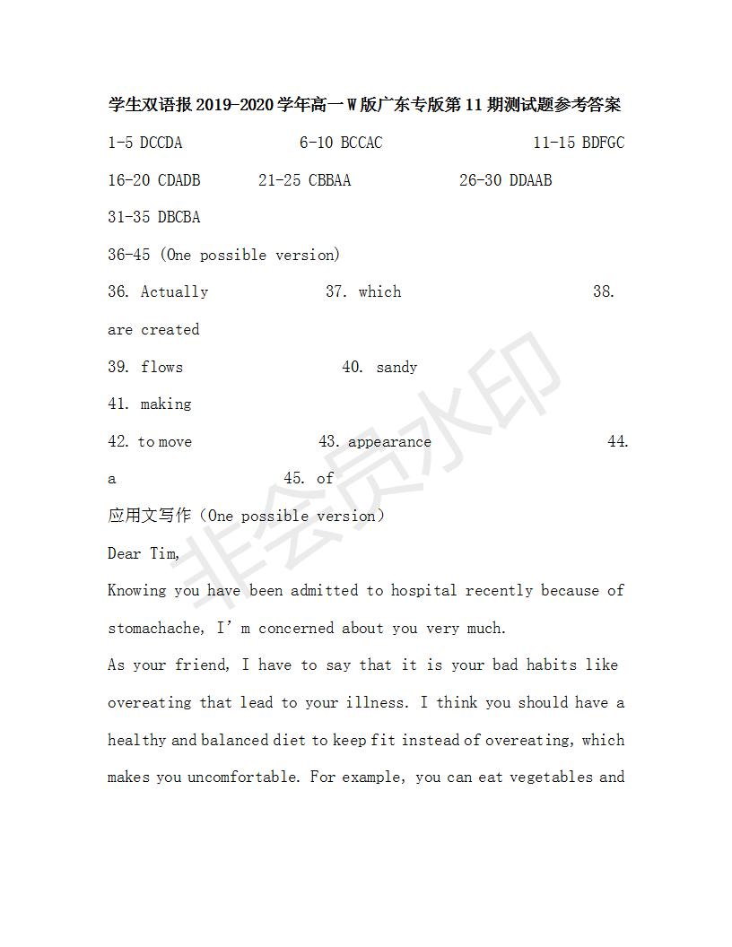 學(xué)生雙語(yǔ)報(bào)2019-2020學(xué)年高一W版廣東專版第11期測(cè)試題參考答案