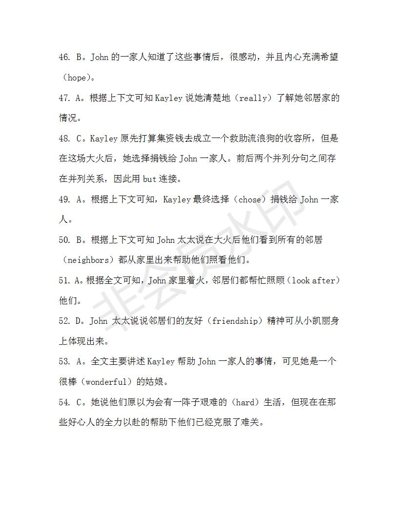 學(xué)生雙語報2019-2020學(xué)年RX版浙江專版高一Book1第9期測試題參考答案