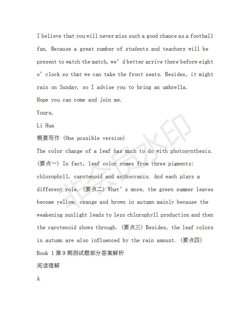 學(xué)生雙語報2019-2020學(xué)年RX版浙江專版高一Book1第9期測試題參考答案