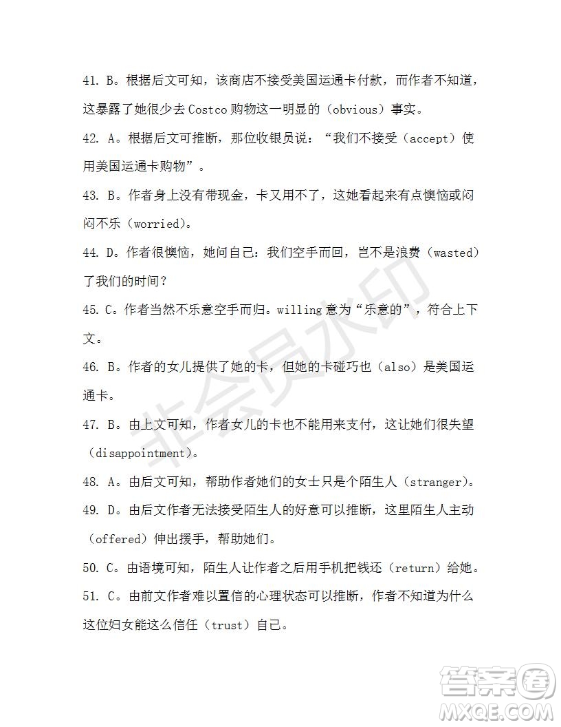 學(xué)生雙語報2019-2020學(xué)年RX版浙江專版高一Book1第10期測試題參考答案