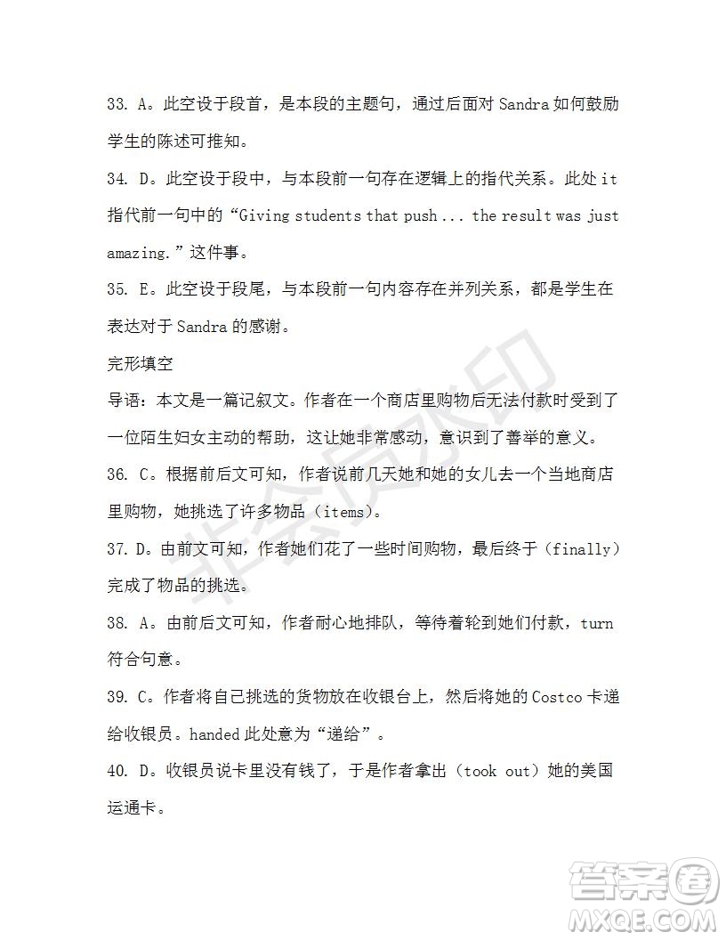 學(xué)生雙語報2019-2020學(xué)年RX版浙江專版高一Book1第10期測試題參考答案