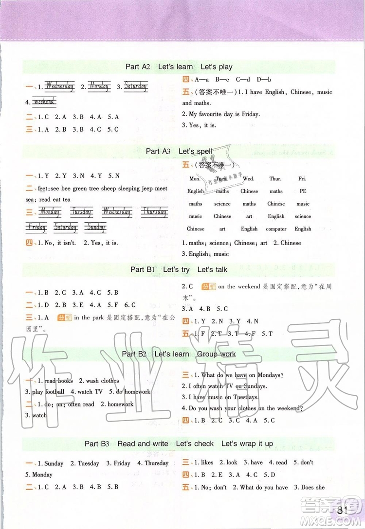 2019年黃岡同步訓(xùn)練英語五年級上冊PEP人教版參考答案