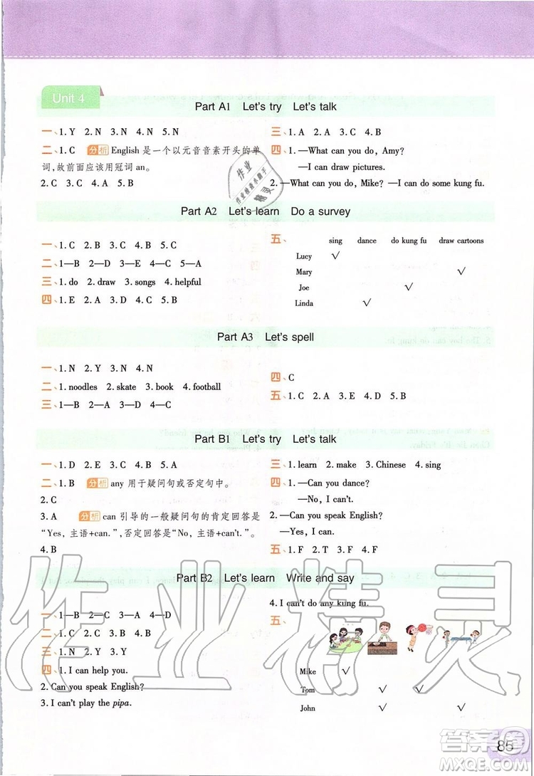 2019年黃岡同步訓(xùn)練英語五年級上冊PEP人教版參考答案