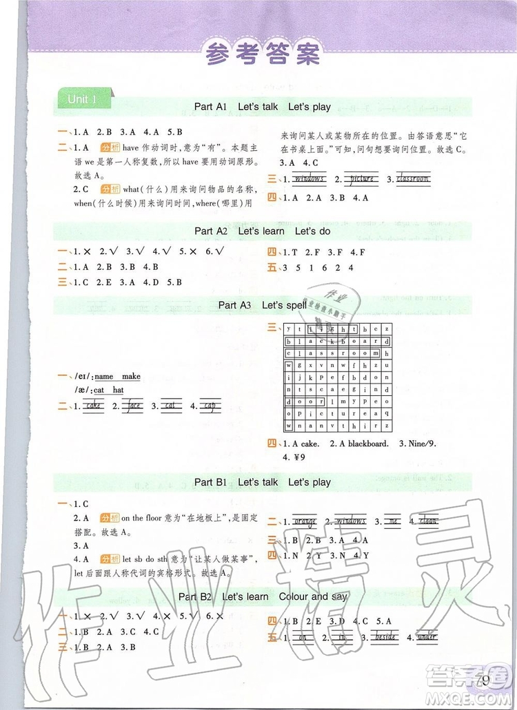 2019年黃岡同步訓(xùn)練英語四年級(jí)上冊(cè)PEP人教版參考答案