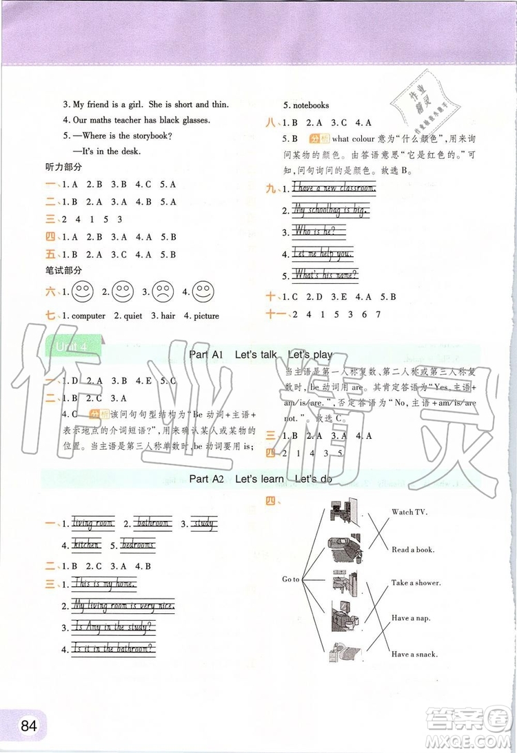 2019年黃岡同步訓(xùn)練英語四年級(jí)上冊(cè)PEP人教版參考答案