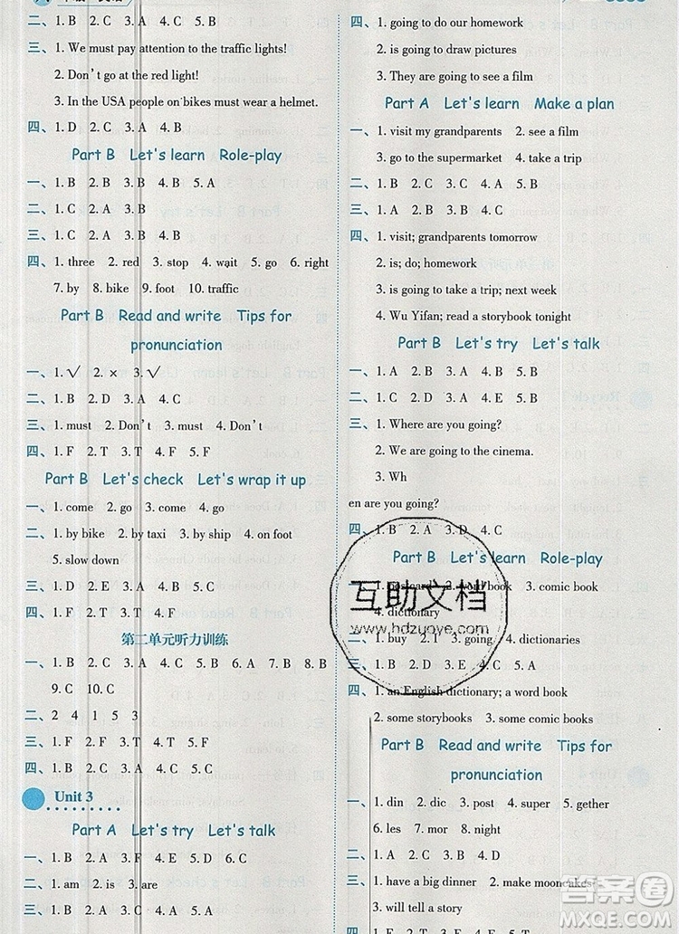 延邊人民出版社2019年百分學(xué)生作業(yè)本題練王六年級英語上冊人教版答案