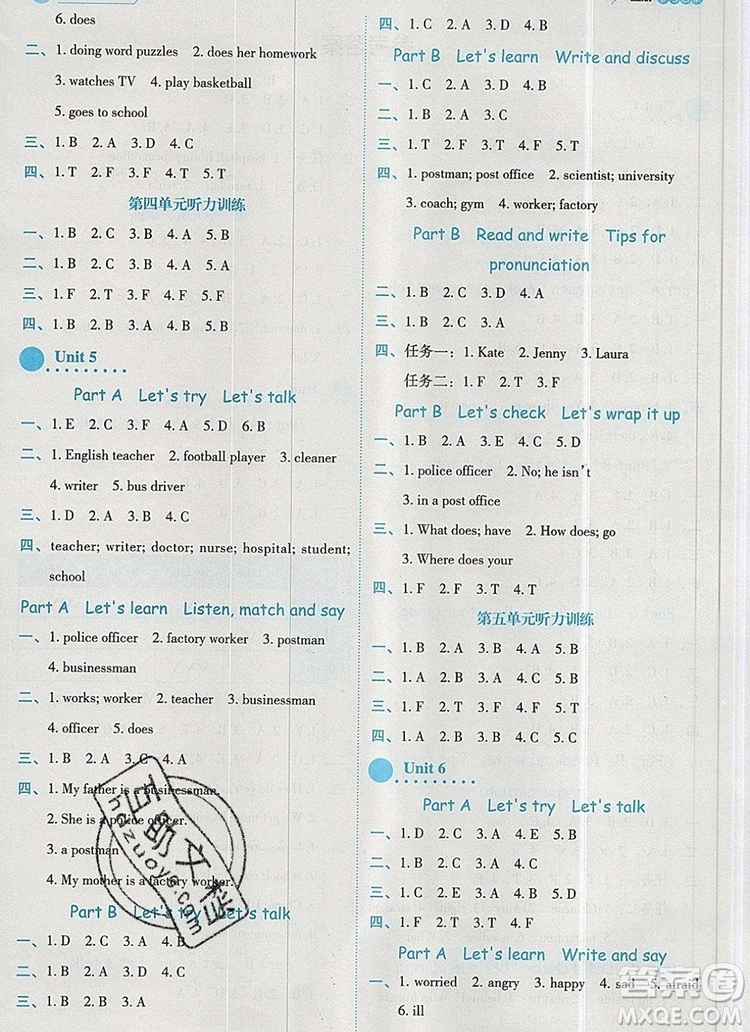 延邊人民出版社2019年百分學(xué)生作業(yè)本題練王六年級英語上冊人教版答案