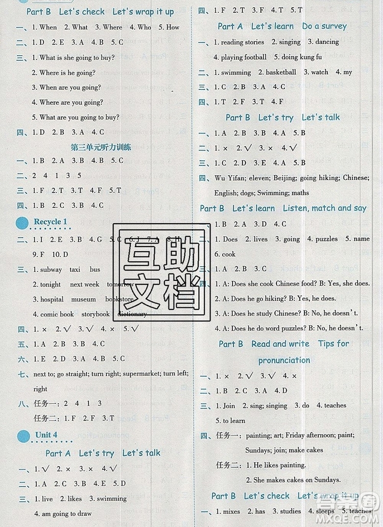 延邊人民出版社2019年百分學(xué)生作業(yè)本題練王六年級英語上冊人教版答案