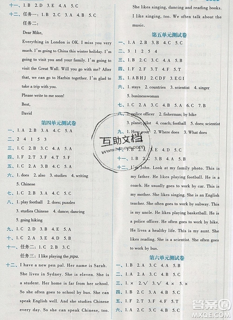 延邊人民出版社2019年百分學(xué)生作業(yè)本題練王六年級英語上冊人教版答案