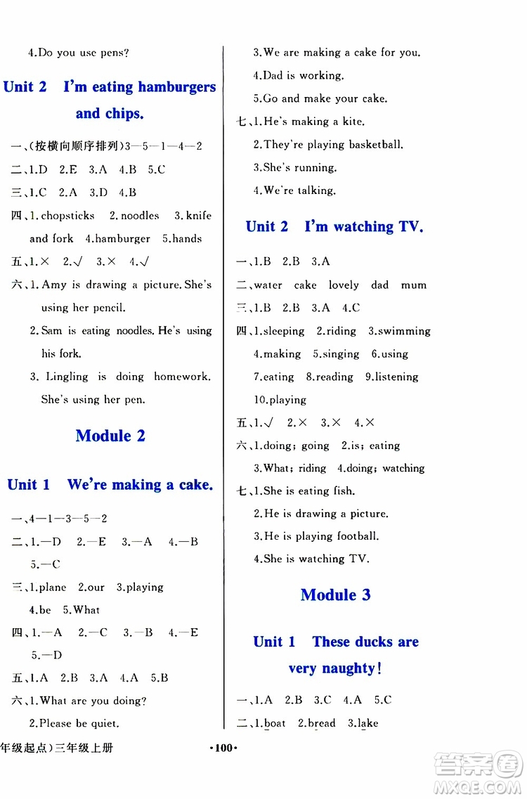 外語教學(xué)與研究出版社2019年陽光課堂英語三年級上冊外研版參考答案